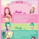 쥬쥬