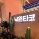 우송서초빌딩, 낙원타코 강남역점 이미지