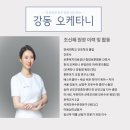 가락동미륭아파트 | 가락동 미륭 아파트 가정방문 상담 사례/출장 오케타니/잠실 오케타니/오케타니 가정방문센터 잠실위례점