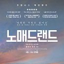 202랜드