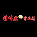 칭따오양꼬치 이미지