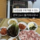 관악24시불가마사우나 이미지