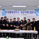 성남시청내 이미지