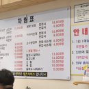 속초면옥달꽃식당