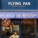 플라잉팬 이미지