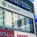 살롱에이 덕천점