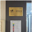 경희대XPL태권도장 이미지