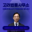 보조금법위반상담 고려법률사무소와 함께한 대응 후기