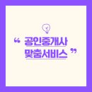 파트너스공인중개사사무소 이미지