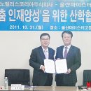 노벨리스코리아주식회사 - 12816 | 노벨리스코리아주식회사