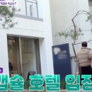 호텔나인 이미지