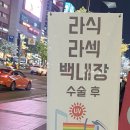 아이스타일러 안경 이미지