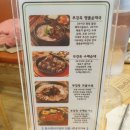부강순대국 이미지