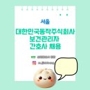 주식회사 챙기고