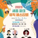 세종파크 이미지