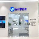 사랑의메디칼의원 이미지