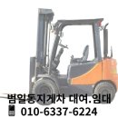 수정동지게차 이미지