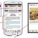 포토바이블