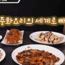 중화요리미가 이미지