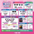 으뜸플러스안경 광주수완점 이미지