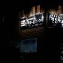 엔진카본세탁소