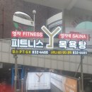 주식회사 영자피트니스 썬프라자 | 헬스장이라 쓰고 천국이라 읽는다! 영자피트니스