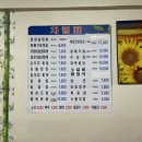 일미순두부 | [ 일미흑돼지 ] 석남동 맛집 (feat. 인천 노포 삼겹살맛집)