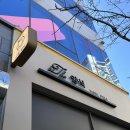 7번가피자 일광신도시점 | [더양식] 일광 파스타 피자 맛집 / 분위기 좋은 양식맛집 추천