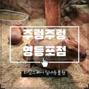 서울체육사 | 문화누리카드로 다녀온 주렁주렁 영등포점 | 아이랑 실내동물원 나들이 후기![문화누리 사용처]
