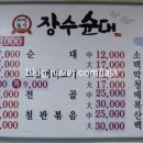 장수순대국밥 이미지