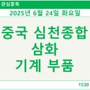 삼화에어컨