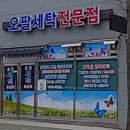 왜관세탁 이미지