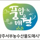 농수산물도매시장 관리사무소 이미지