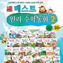 동화2차 이미지