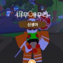 에그게임장 이미지