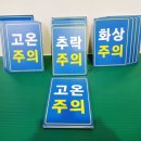 일등안전관리 이미지