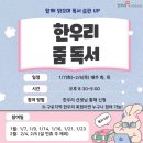 한우리논술 - 용인시 기흥구 구갈로28번길 34 | 한우리논술