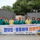 영웅바위