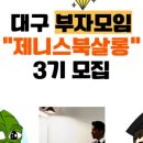 제니스리치