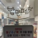 용인수지반찬 :: 밥만퍼 반찬가게 후기