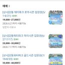 경주 블루원 워터파크 가격부터 준비물까지 개장 후기 총정리