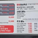 등촌샤브칼국수 성북점 티스토리