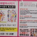 숨쉬는공간허브찜질다이어트
