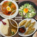 보용만두평택고덕점 | 평택라멘맛집 아카리라멘 평택고덕점 일본에 온듯한 먹거리 가득한 매장 다녀왔어요