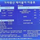정산카 이미지