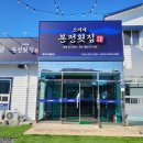 본전횟집 이미지