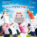 후회없는 LPGA 골프 대회 관람 이미지