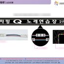 챠밍노래연습장 이미지