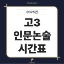 프라임국어논술학원