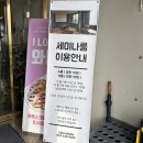 카페그덕 | ' 청주 오송 / 분위기좋은 대형카페 ' 카페그니 솔직한 후기